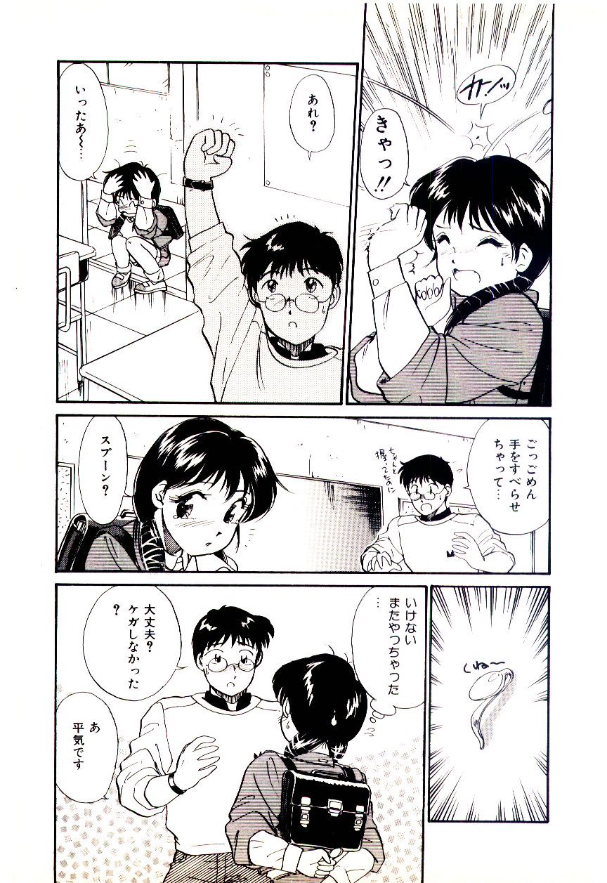 Miracle Girl &amp; Boy page 8 full