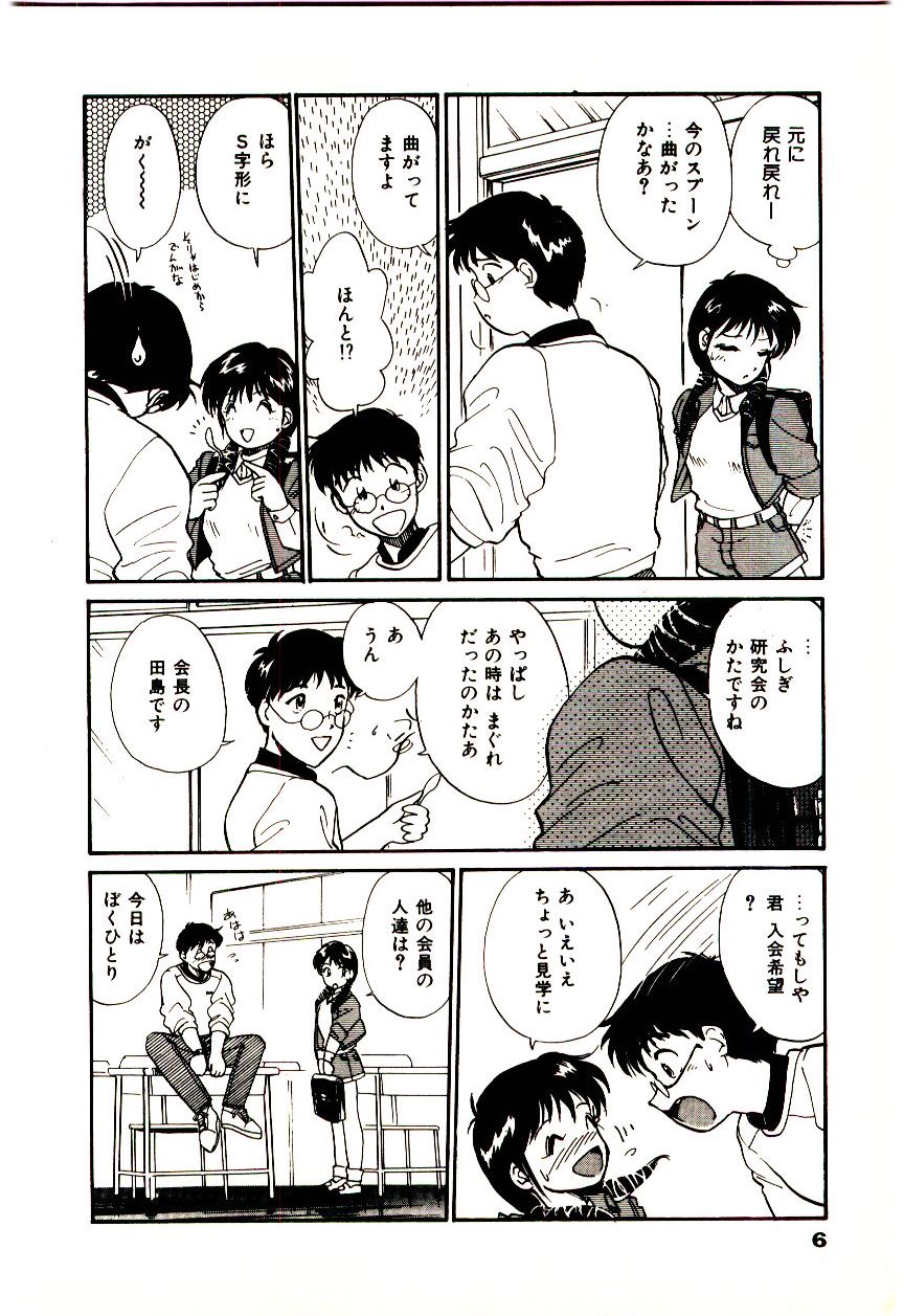 Miracle Girl &amp; Boy page 9 full