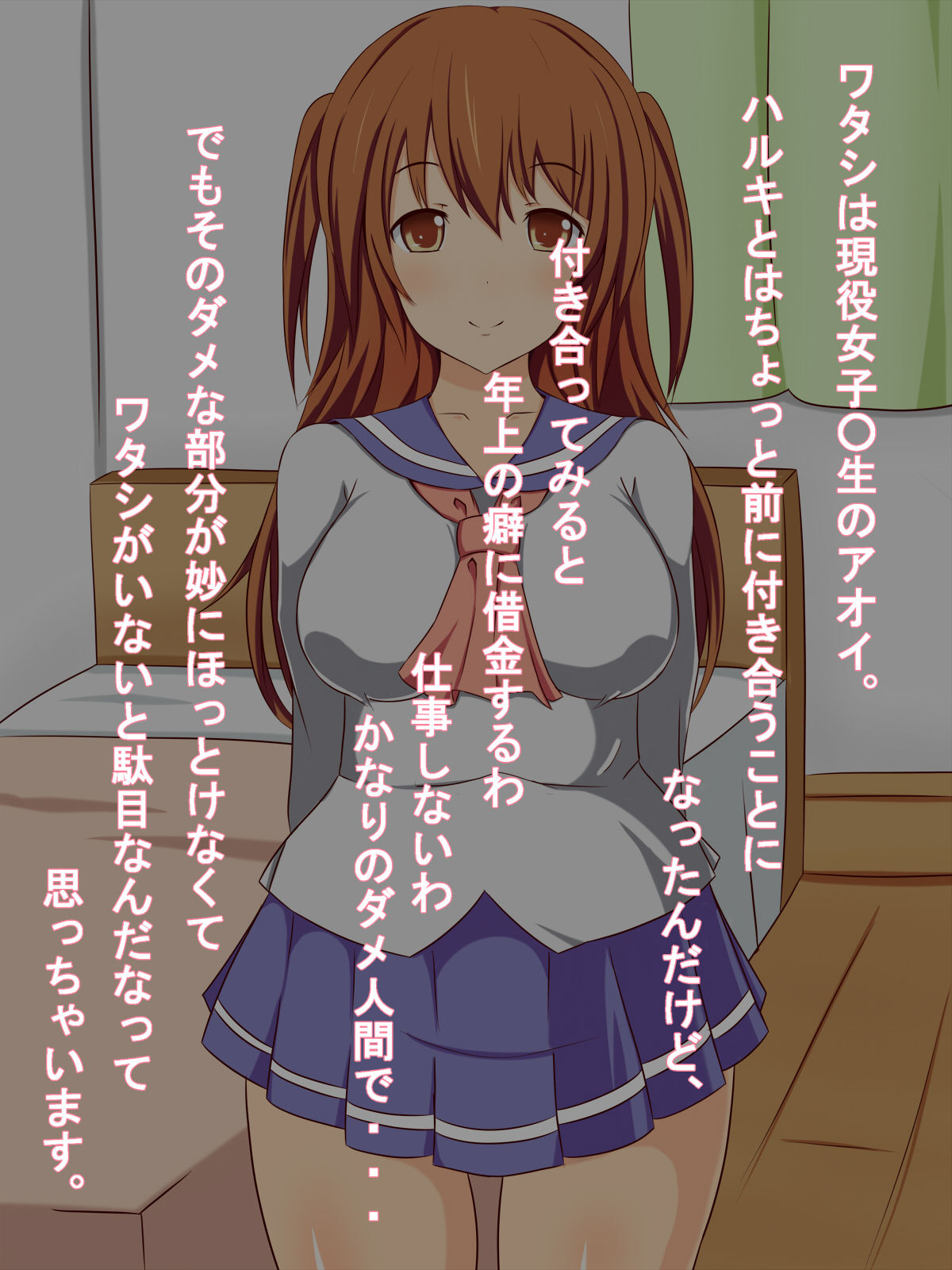Karada-uri no Kanojo page 3 full