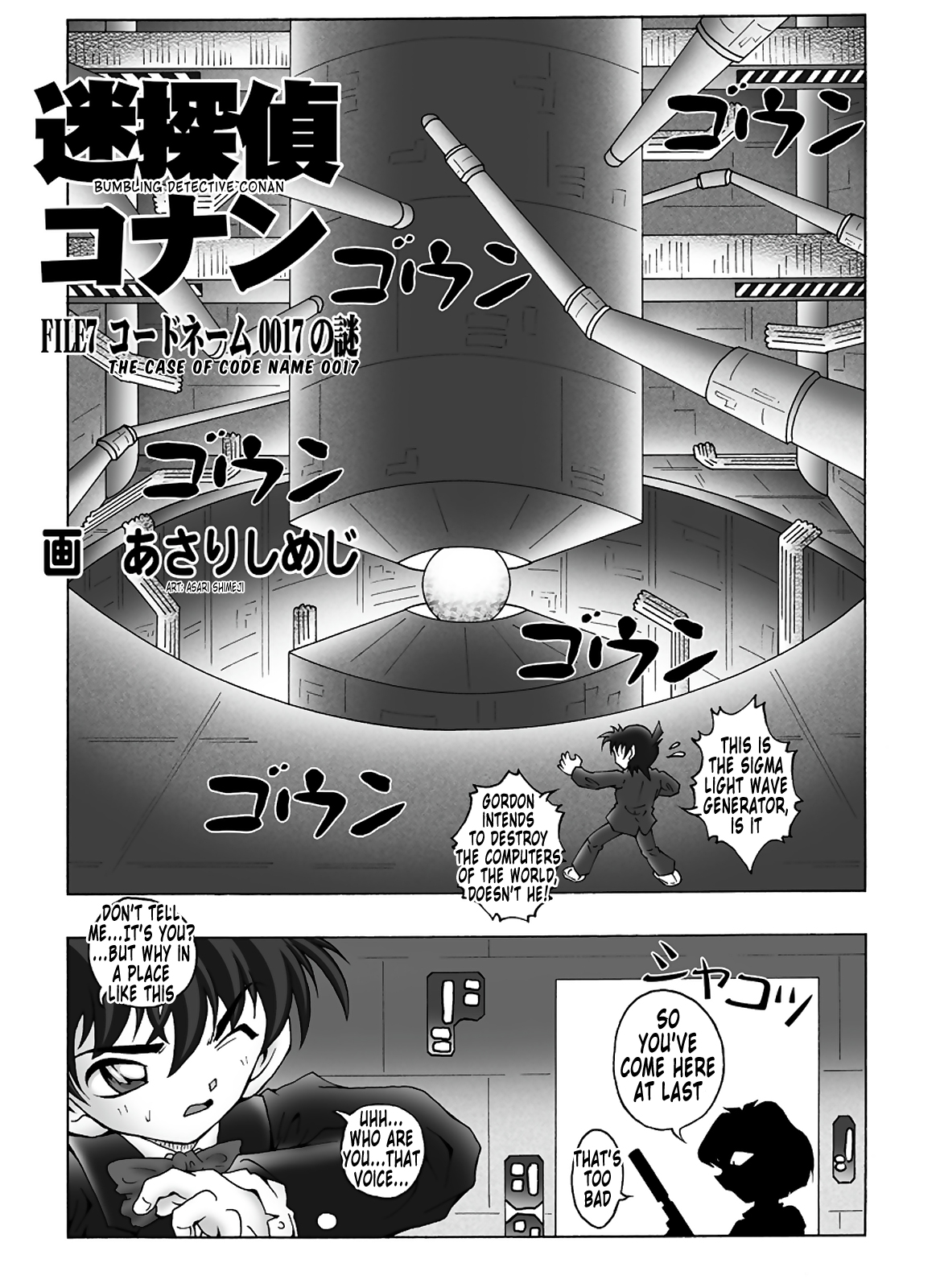 Bumbling Detective Conan - File 7: The Case of Code Name 0017 page 4 full