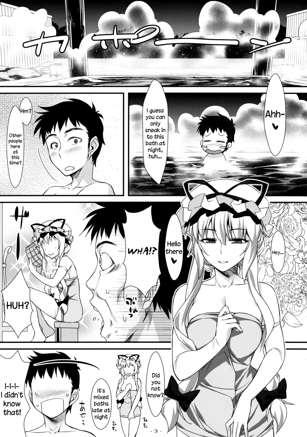 Yasei no Chijo ga Arawareta! 4 | A Wild Nymphomaniac Appeared! 4 page 3 full