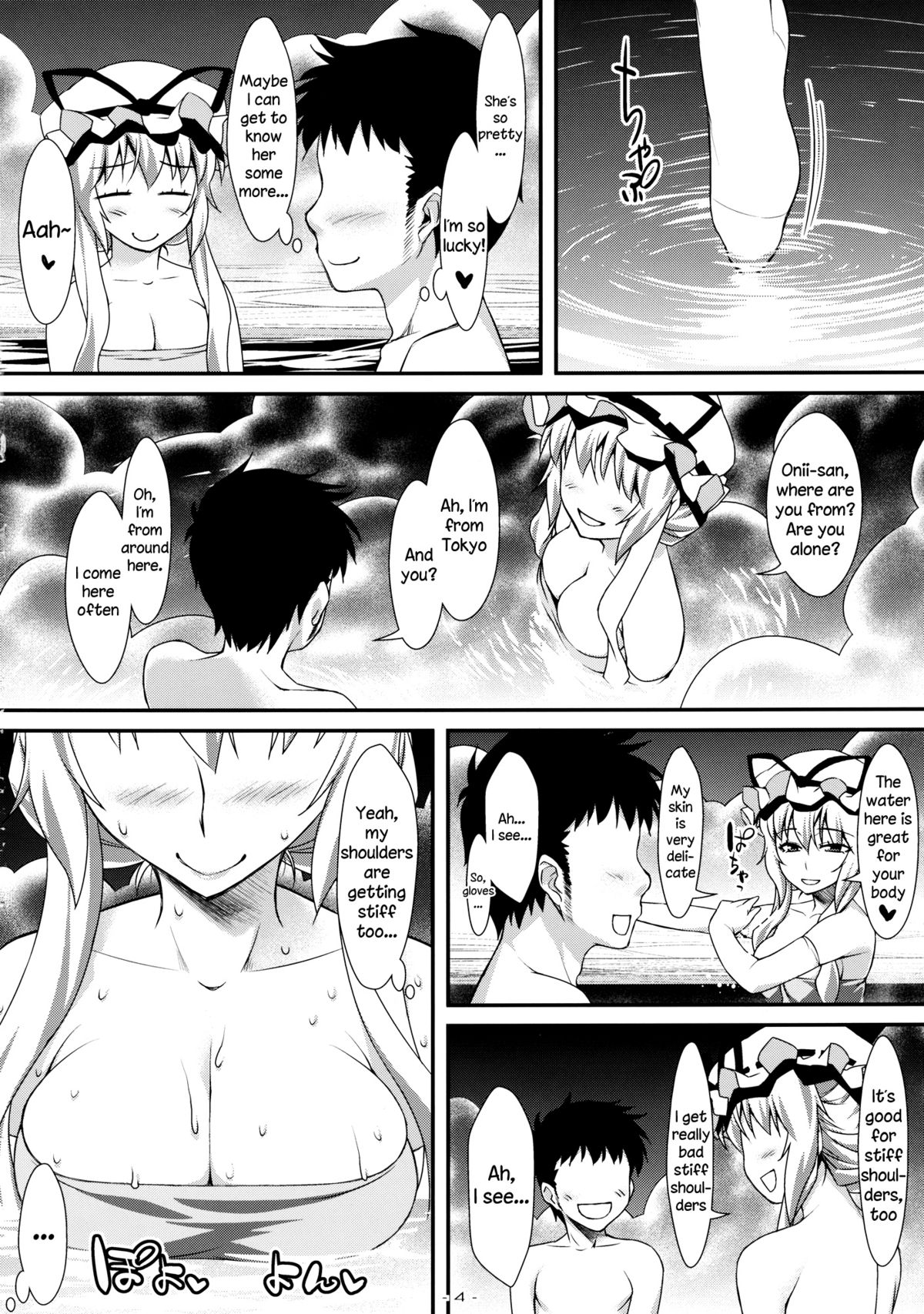 Yasei no Chijo ga Arawareta! 4 | A Wild Nymphomaniac Appeared! 4 page 4 full