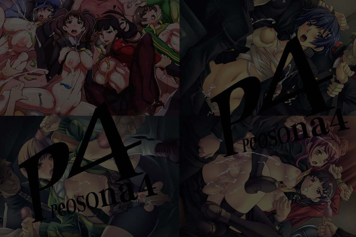 Yuumei Chara Kannou Shousetsu CG Collection No.231 ペ○ソナ4 HaHa CG Syu page 2 full