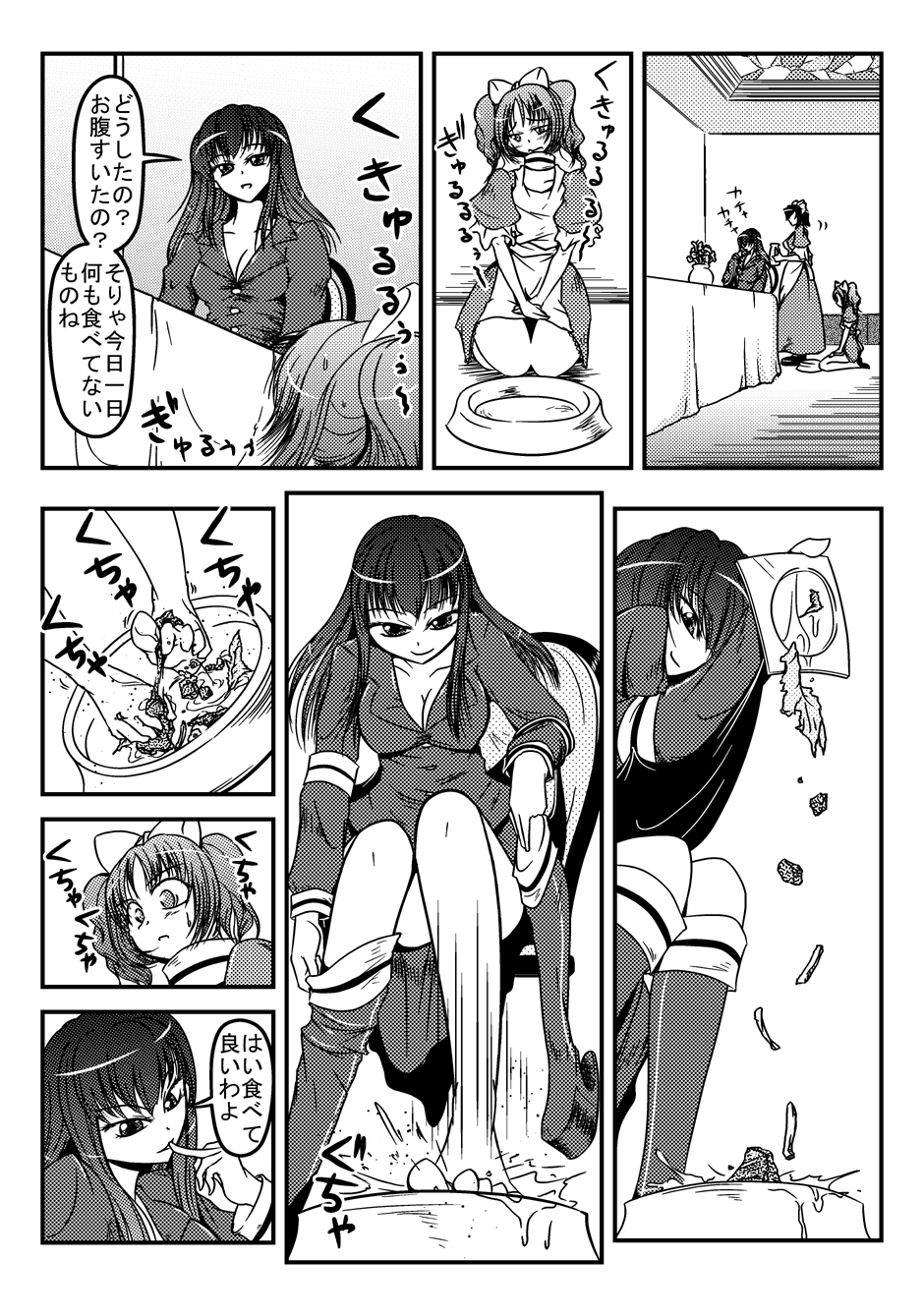 Manhating Mistress page 8 full
