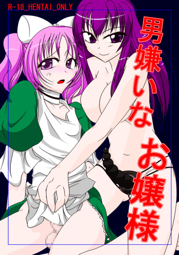 Manhating Mistress cover