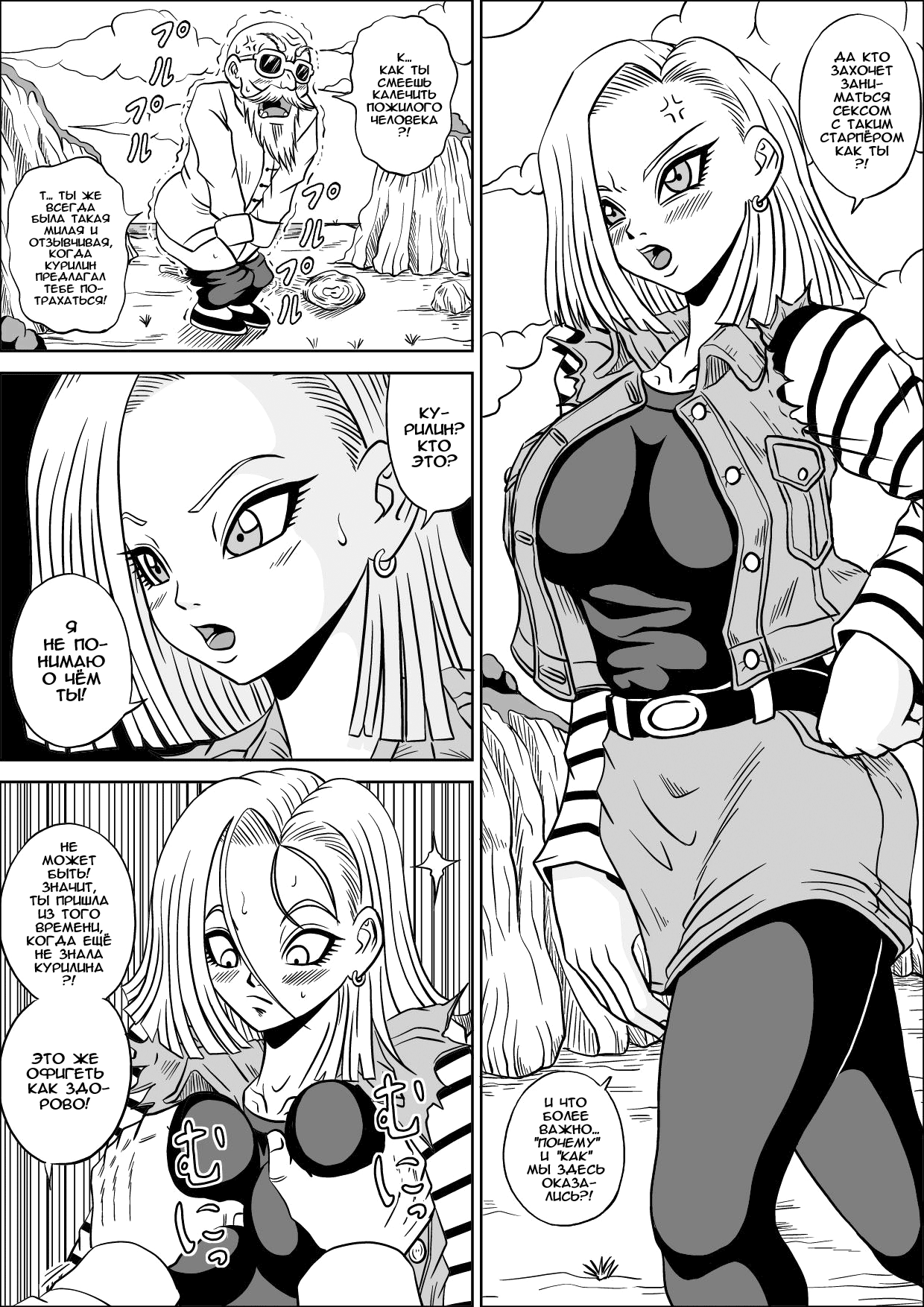 Kame Sennin no Yabou |  Kame-Sennin's Ambition page 10 full