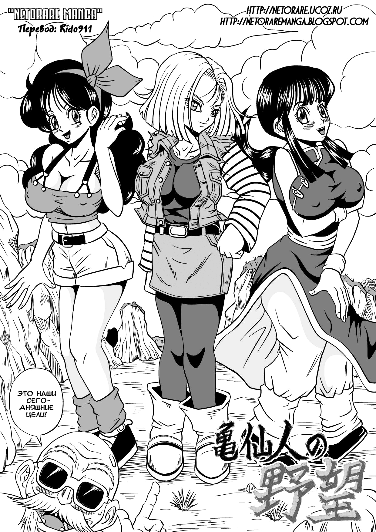 Kame Sennin no Yabou |  Kame-Sennin's Ambition page 6 full