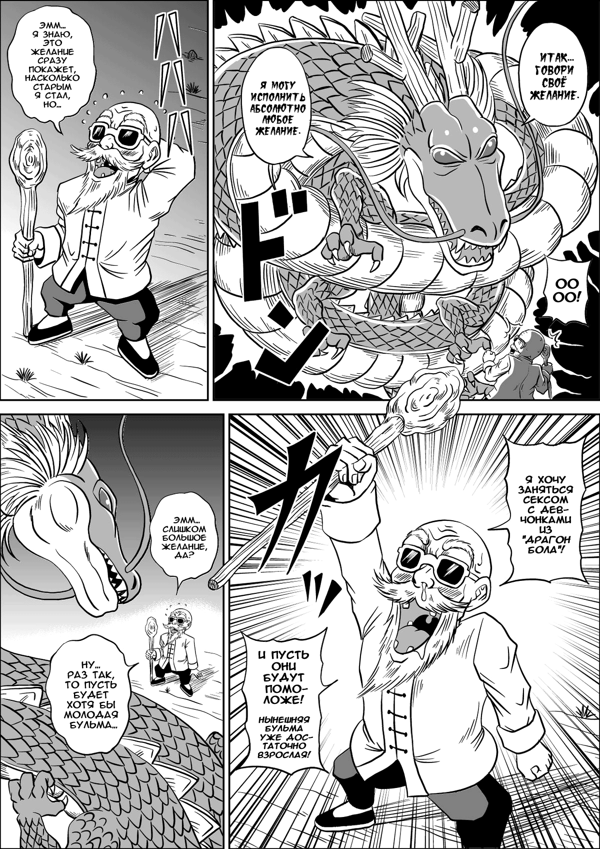 Kame Sennin no Yabou |  Kame-Sennin's Ambition page 7 full