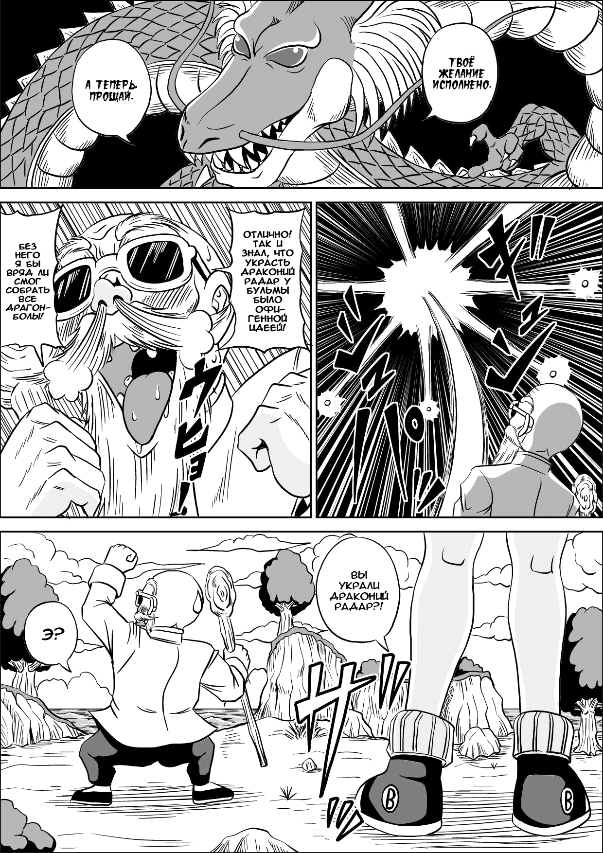 Kame Sennin no Yabou |  Kame-Sennin's Ambition page 8 full