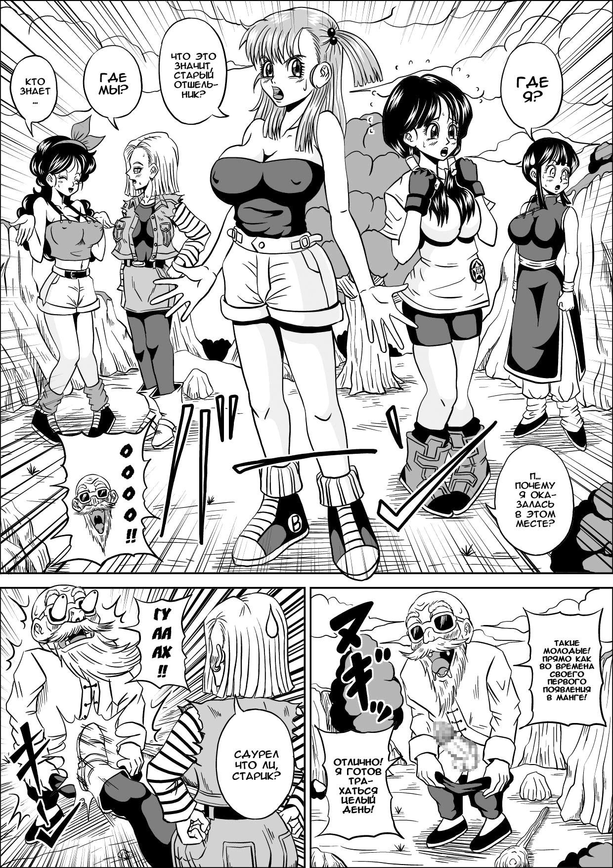 Kame Sennin no Yabou |  Kame-Sennin's Ambition page 9 full