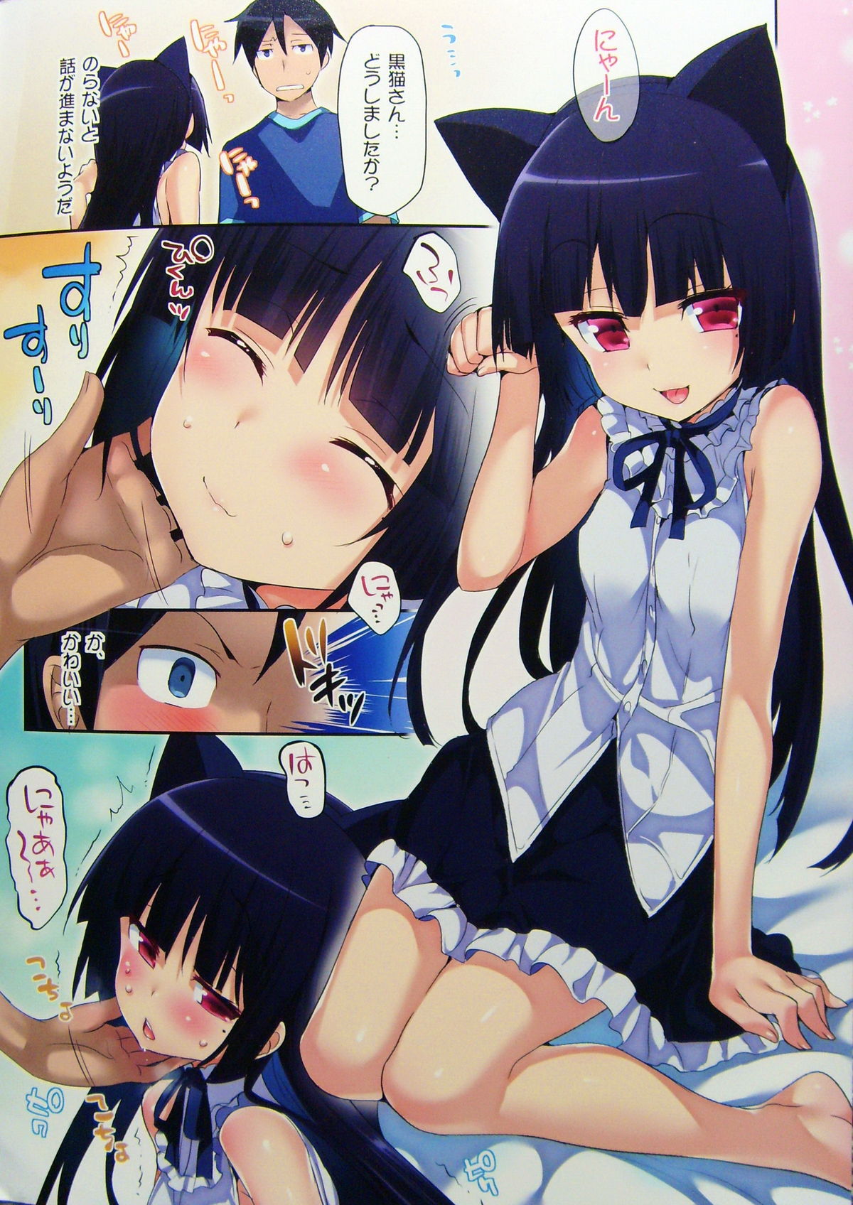 Nyan Nyan Black Cat page 2 full