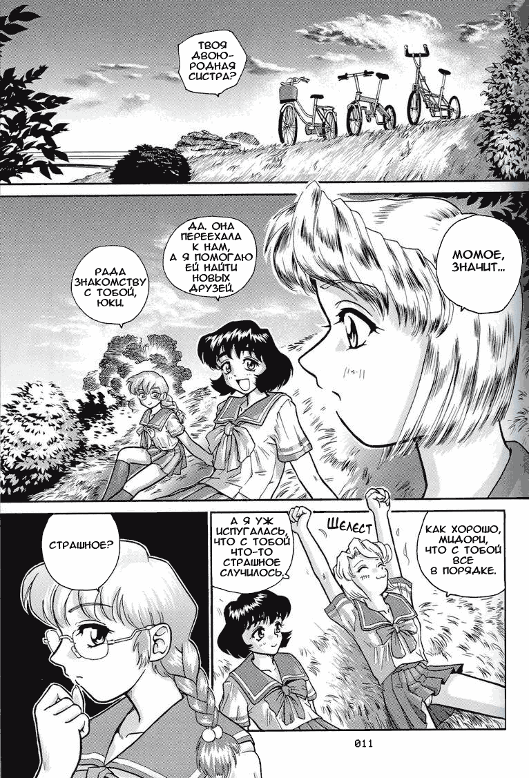 Dulce Report 2 page 10 full