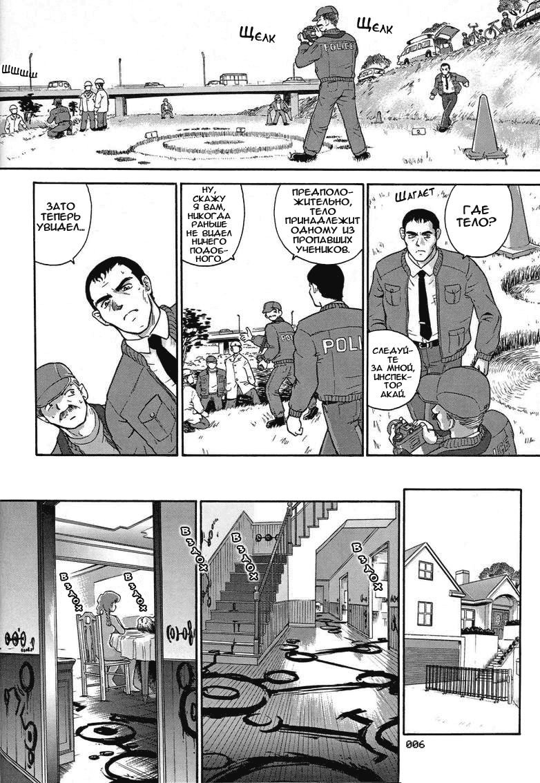 Dulce Report 2 page 5 full