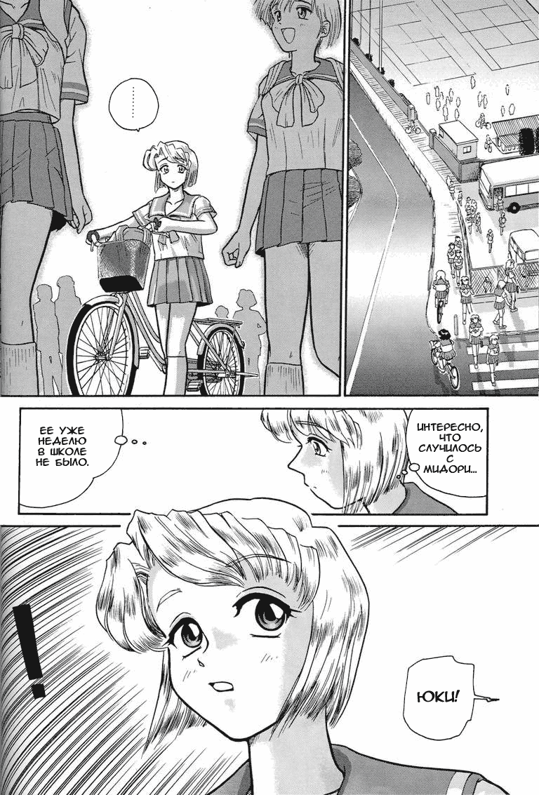 Dulce Report 2 page 9 full