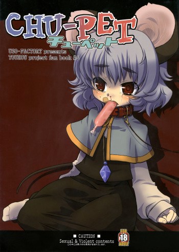 CHU-PET cover
