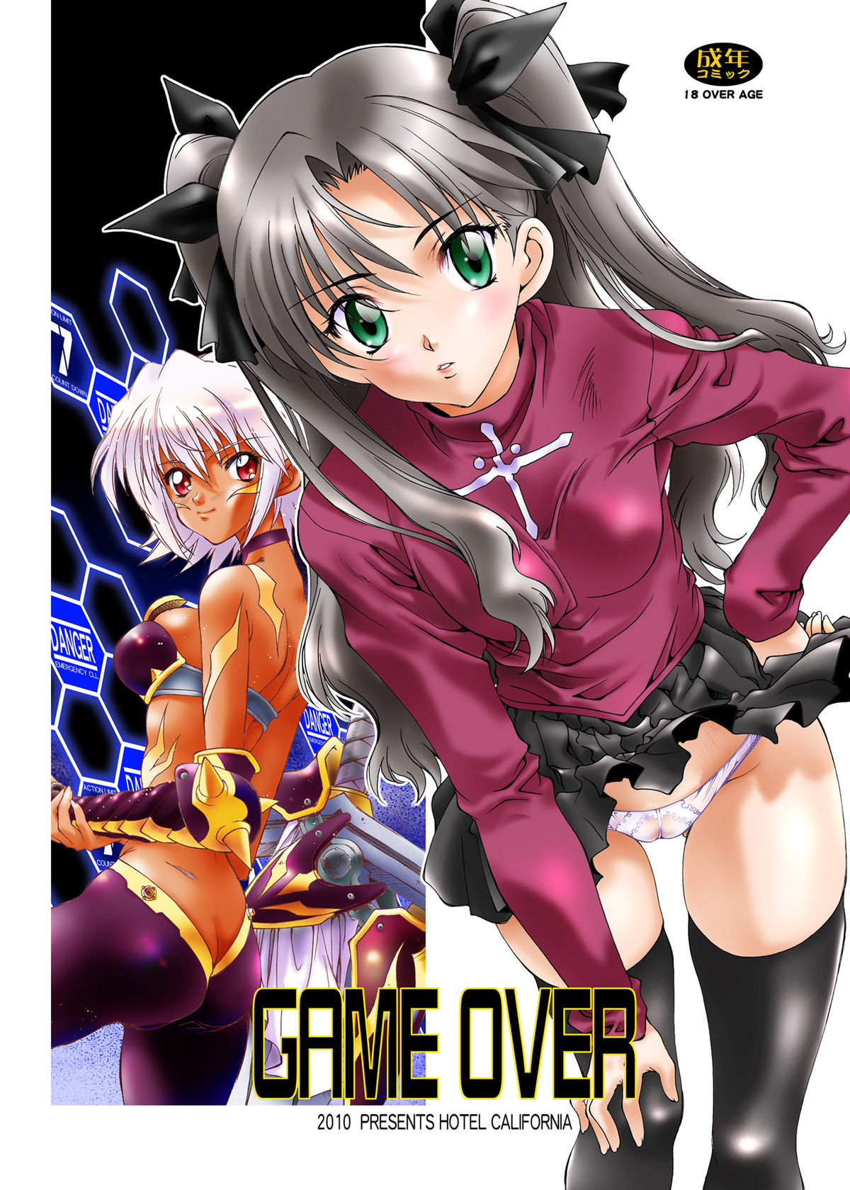 GAME OVER page 1 full