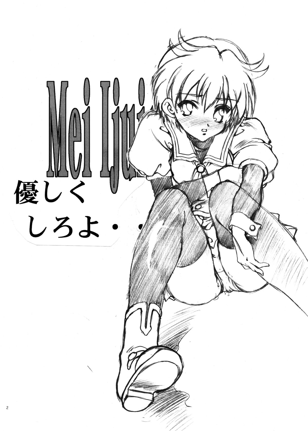 GAME OVER page 3 full