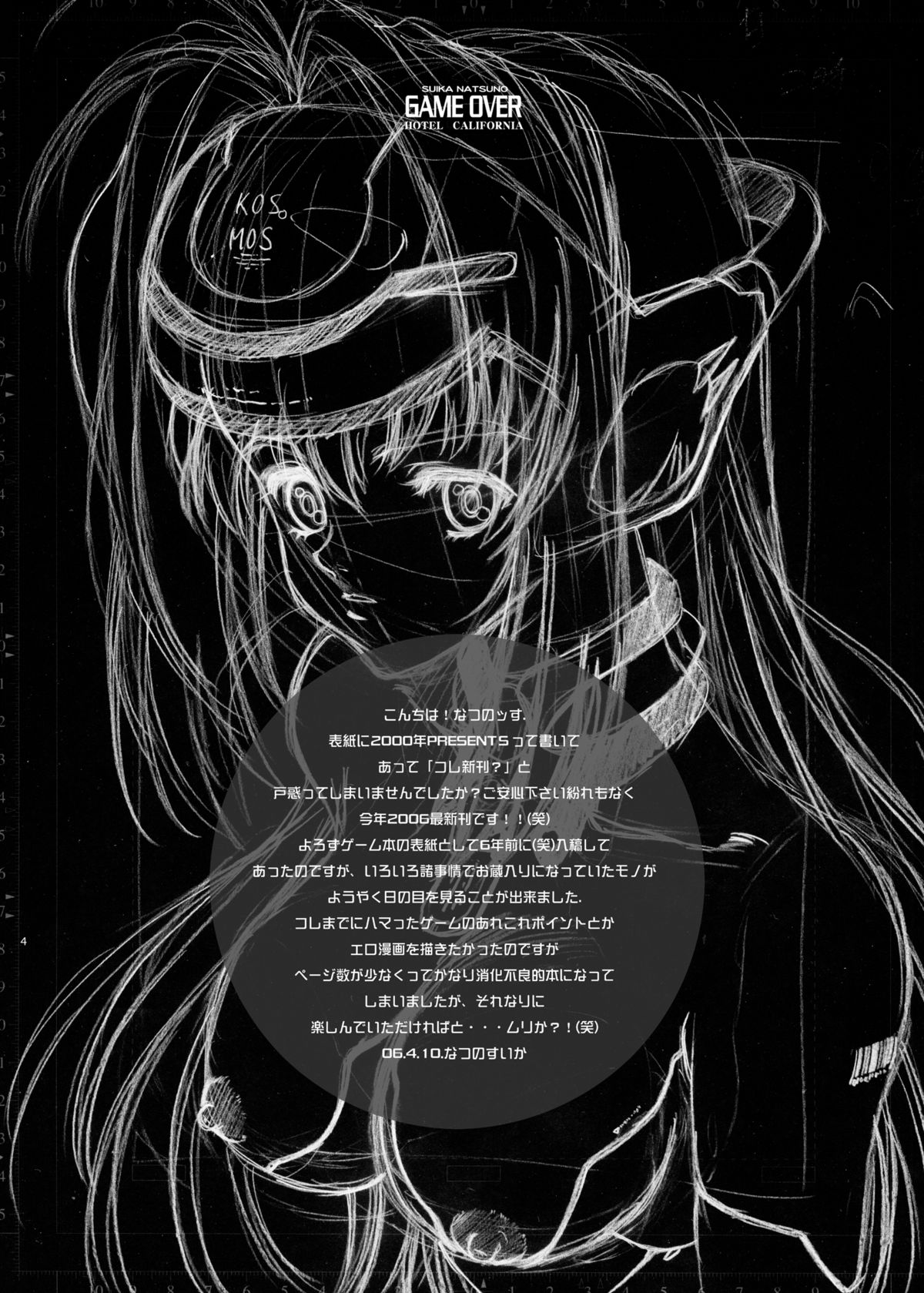 GAME OVER page 5 full
