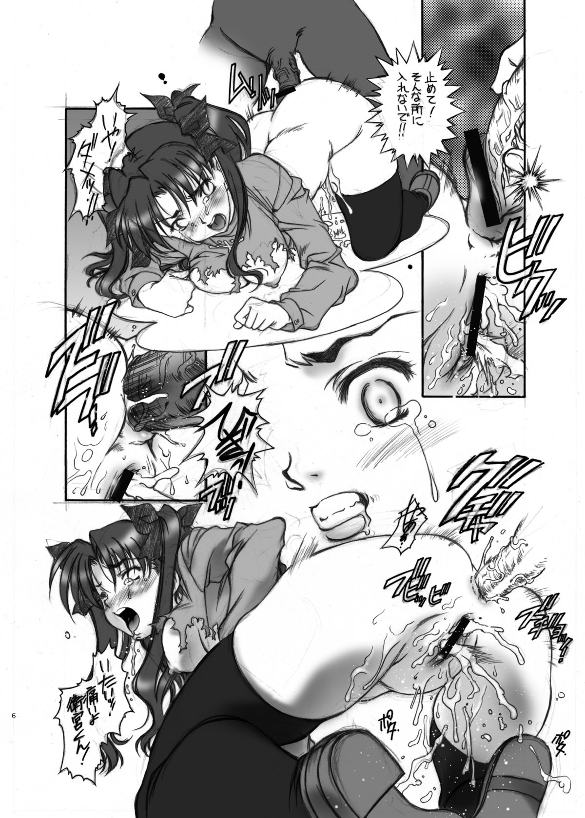 GAME OVER page 7 full