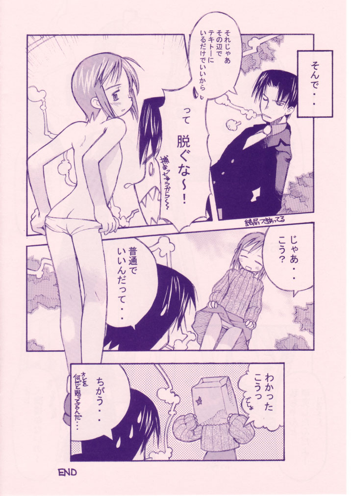 Shou Gaku Sei 8 Pink page 9 full