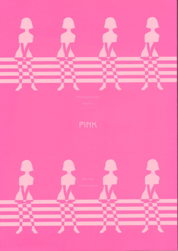Shou Gaku Sei 8 Pink cover