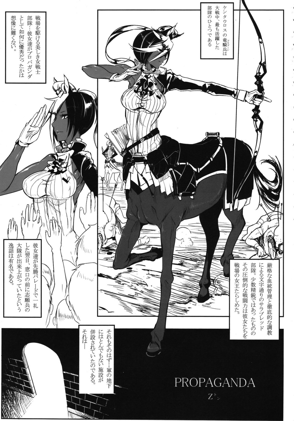 Hyakki Yakou Lv.1 Jingai Shoukan page 5 full