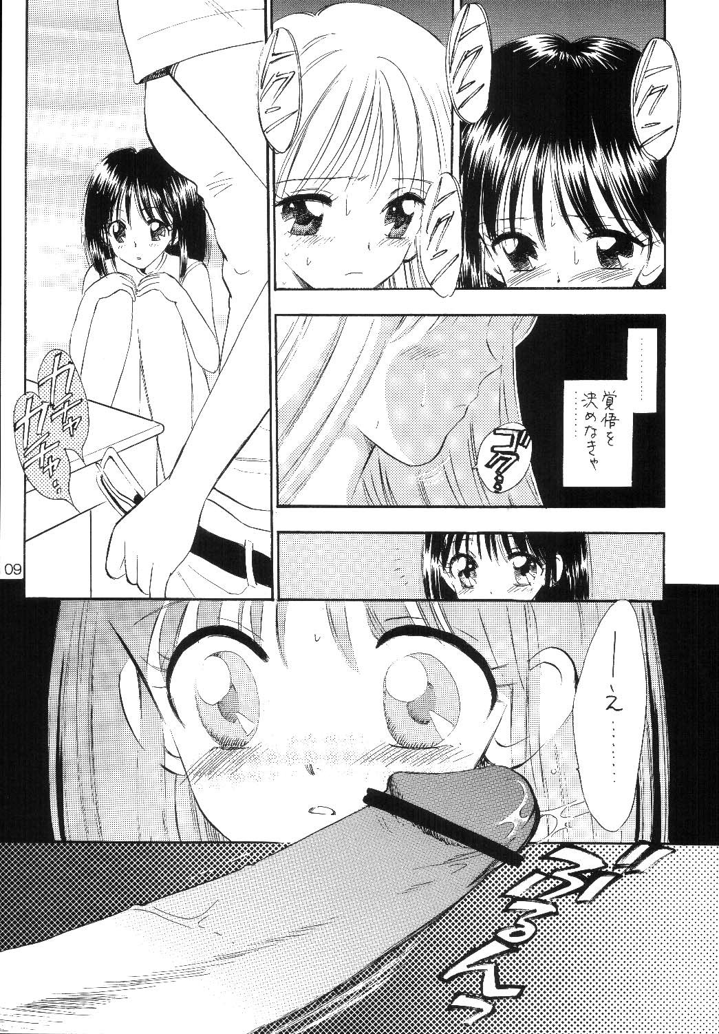 TWINE page 8 full