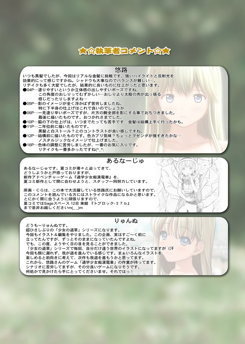 Shoujo no Michikusa ～Europe no Youseitachi～ page 5 full