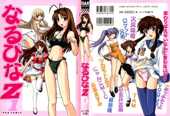 Naru Hina Z1 cover