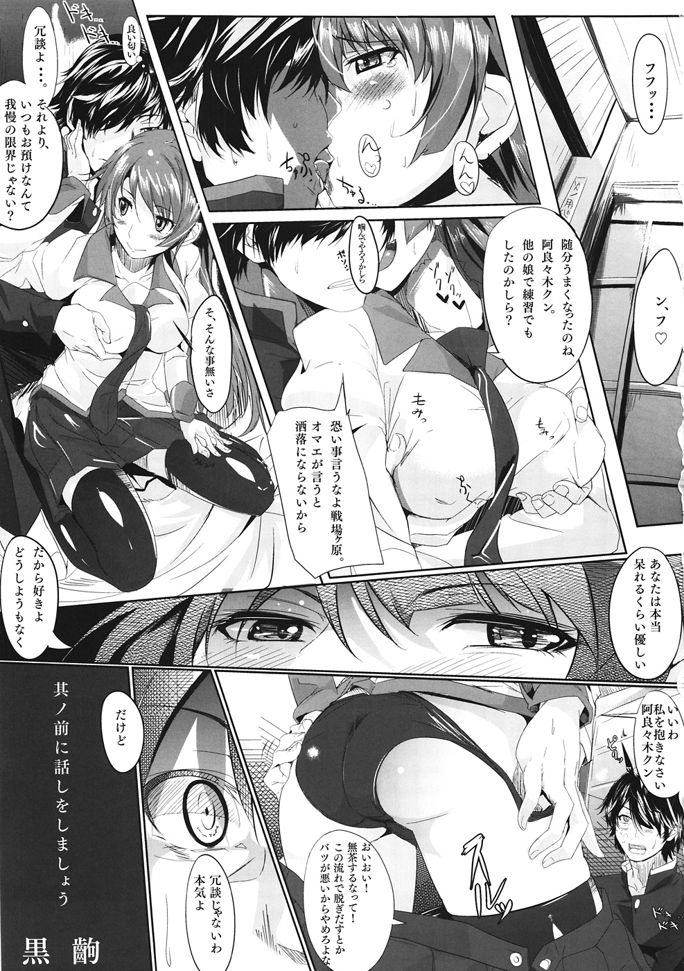 Cut and Come Again page 2 full