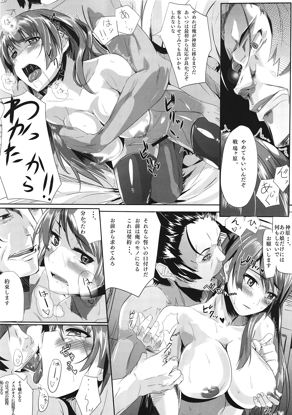 Cut and Come Again page 9 full