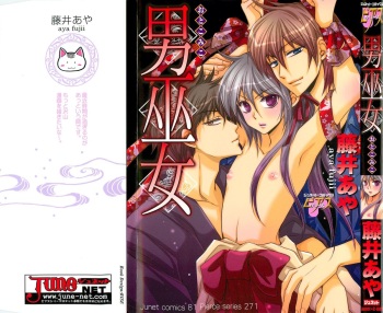 Otoko Miko cover