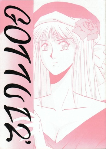 GOTTUI 2 cover