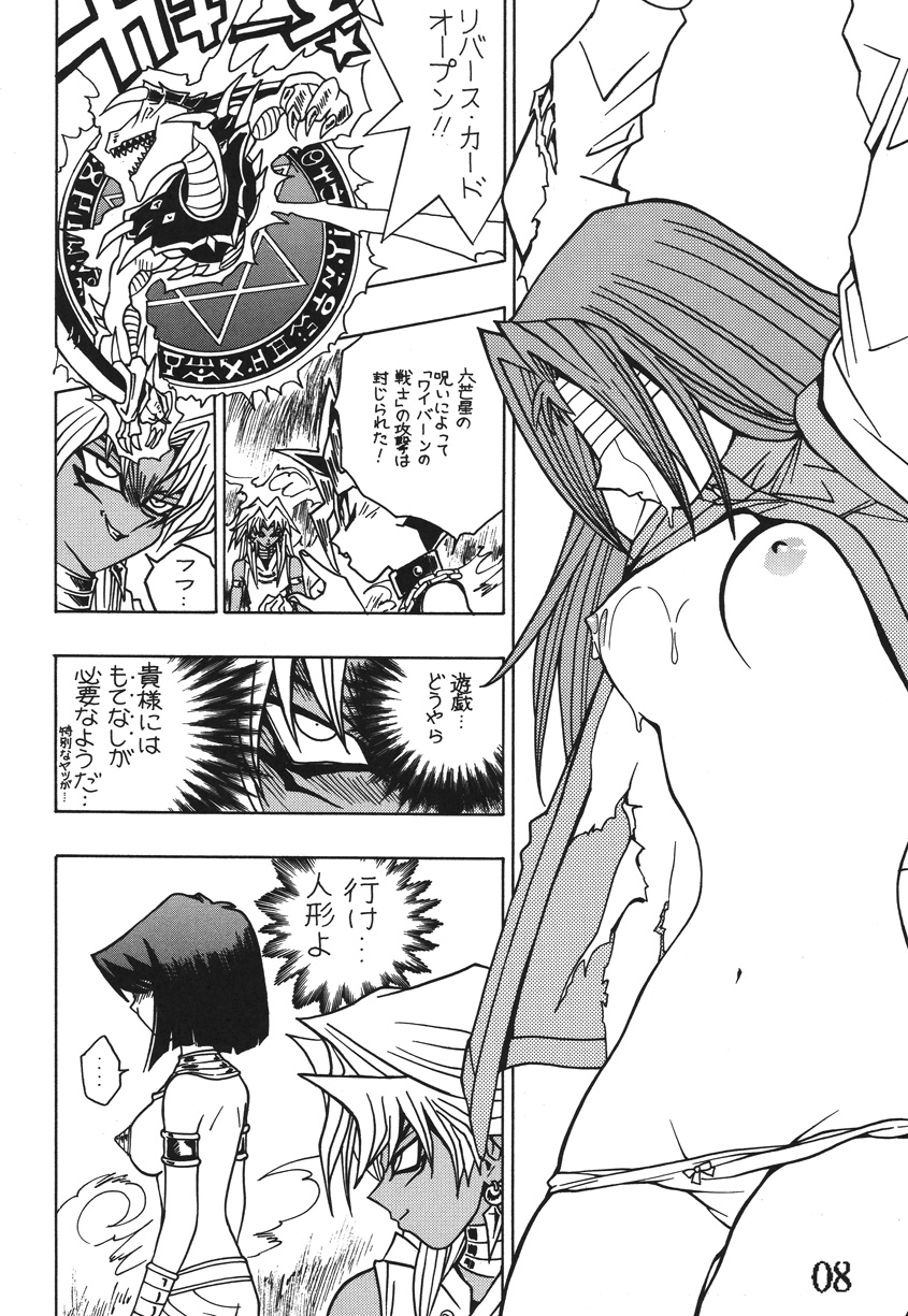 Seinen Miracle JUMP page 7 full