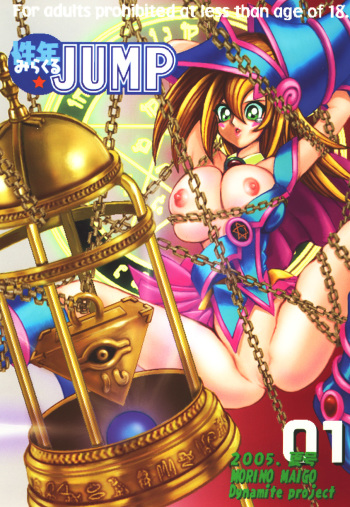 Seinen Miracle JUMP cover