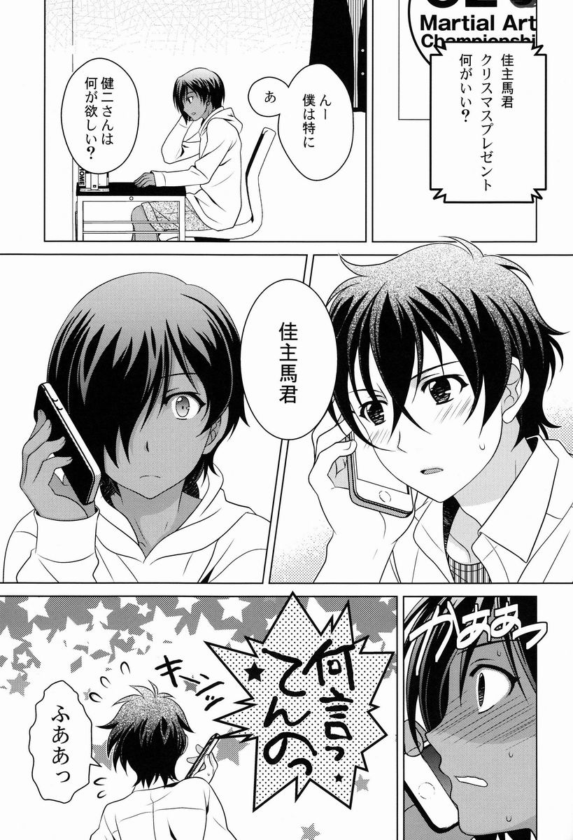 Kazu-dere! page 2 full