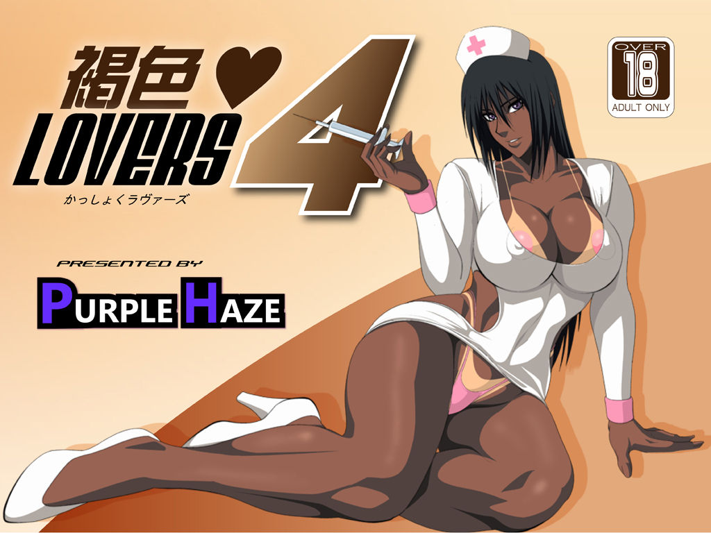 Kasshoku LOVERS 4 page 1 full