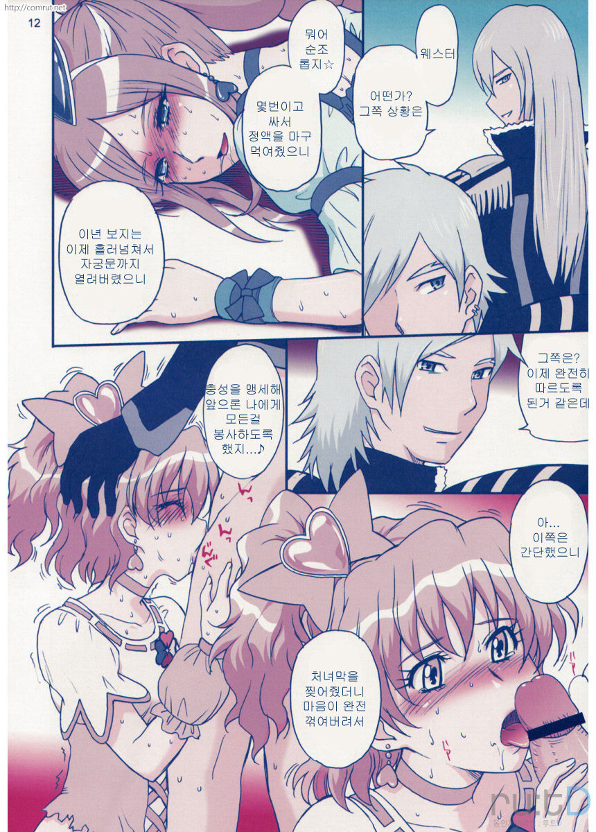 Nama-Shibori PEACH FIZZ page 10 full