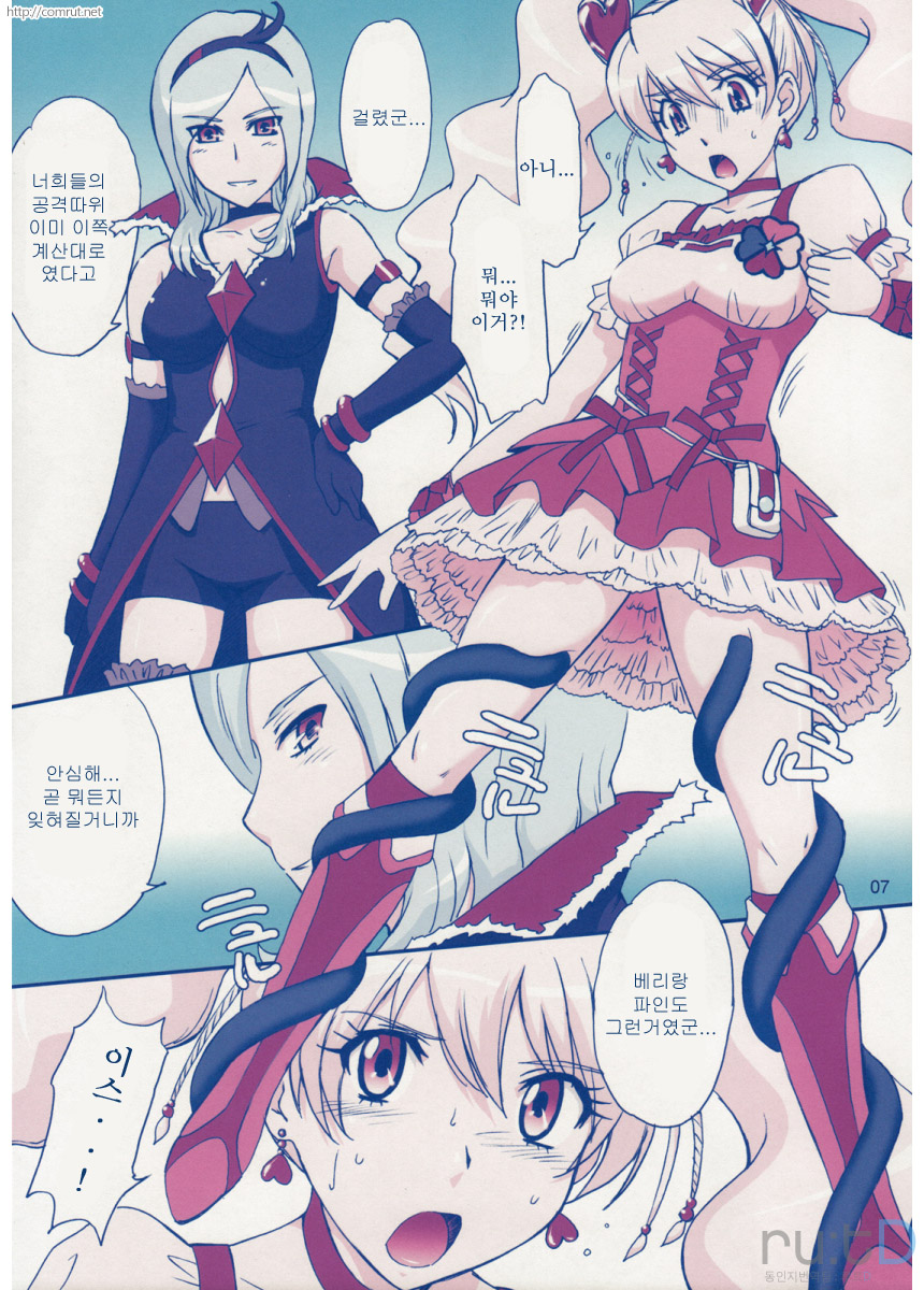 Nama-Shibori PEACH FIZZ page 5 full