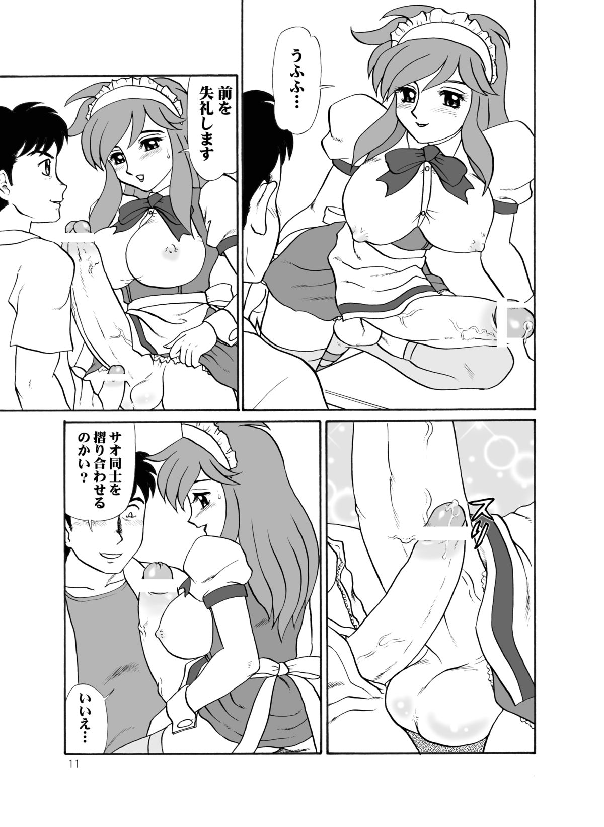 Tea-Time Venus Millennium page 10 full