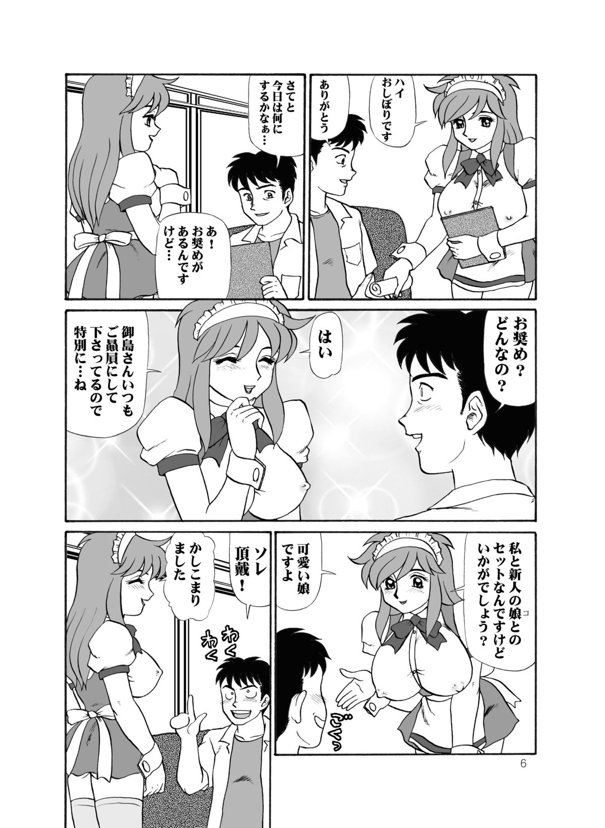 Tea-Time Venus Millennium page 5 full