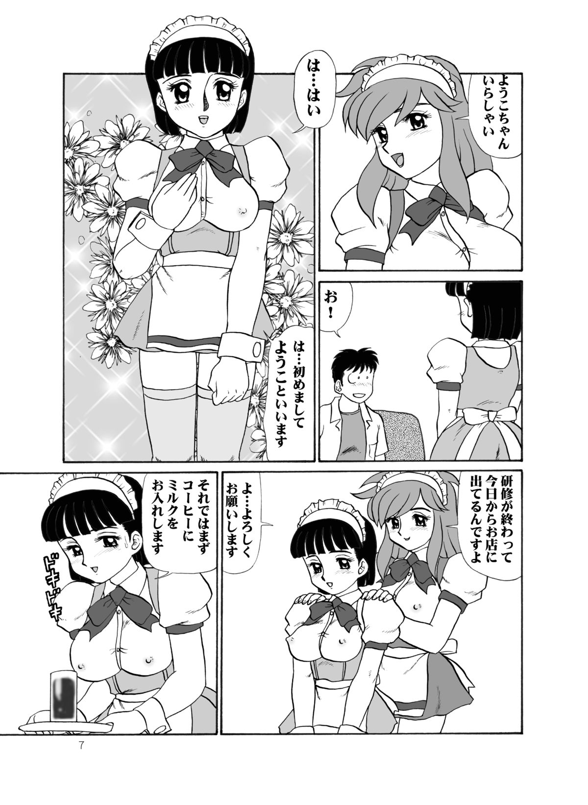 Tea-Time Venus Millennium page 6 full
