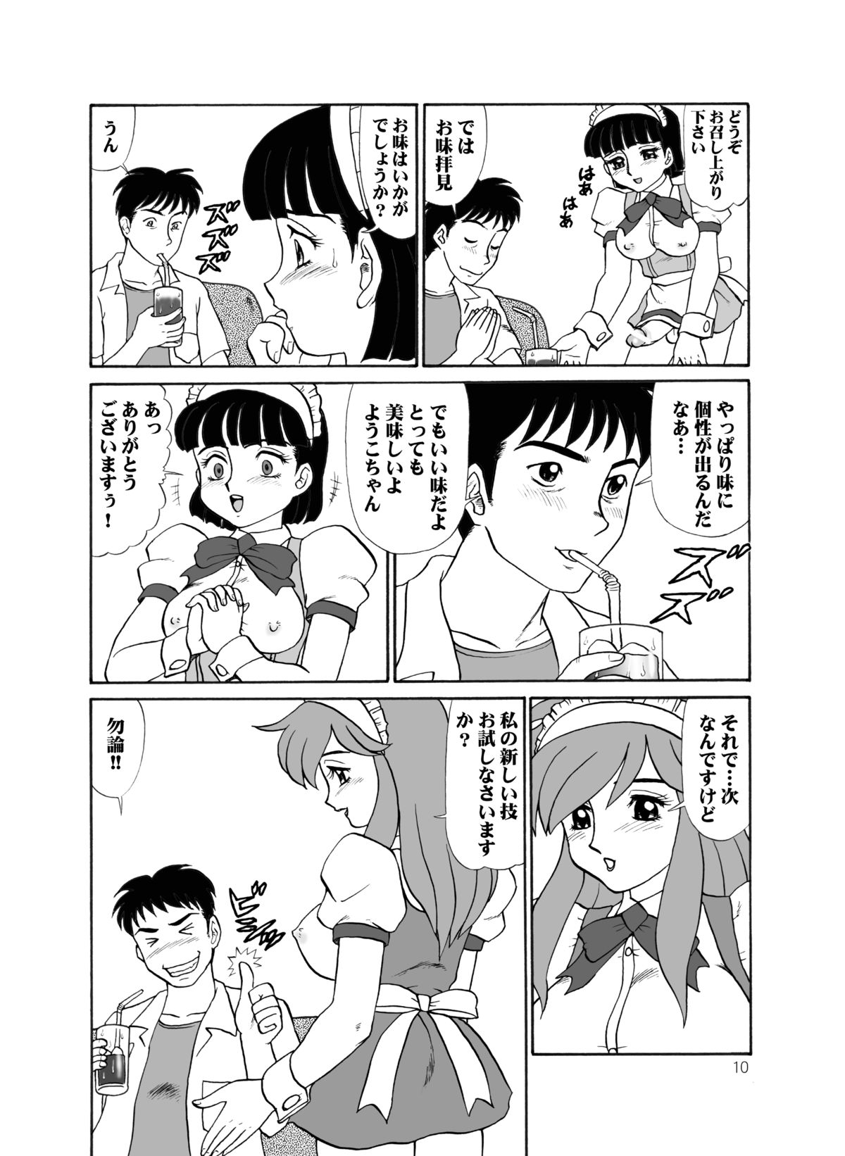 Tea-Time Venus Millennium page 9 full