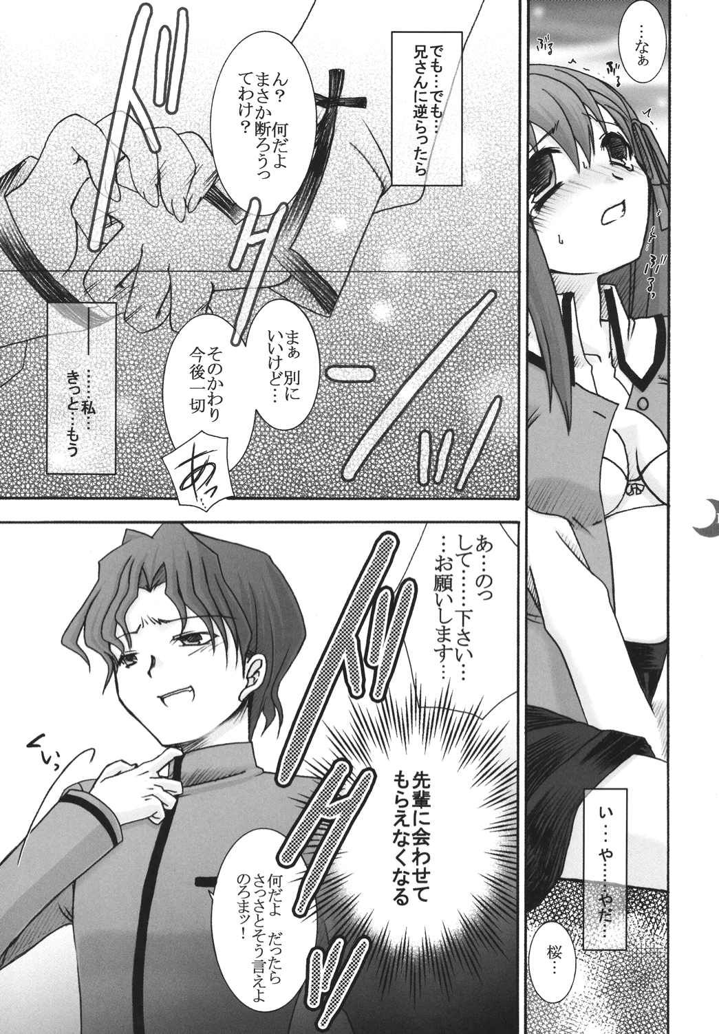 Hatsujou Toiki page 10 full