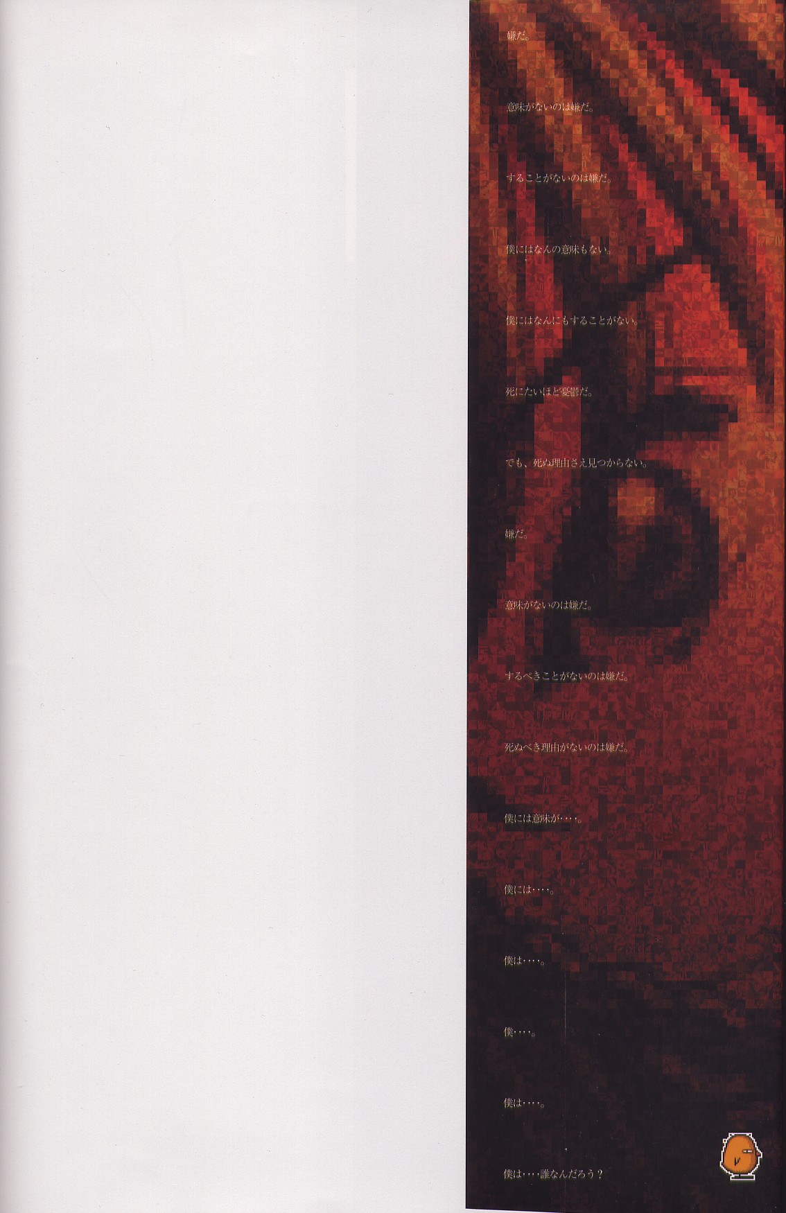 Sayonara wo Oshiete Settei Shiryou &amp; Genga shuu page 4 full