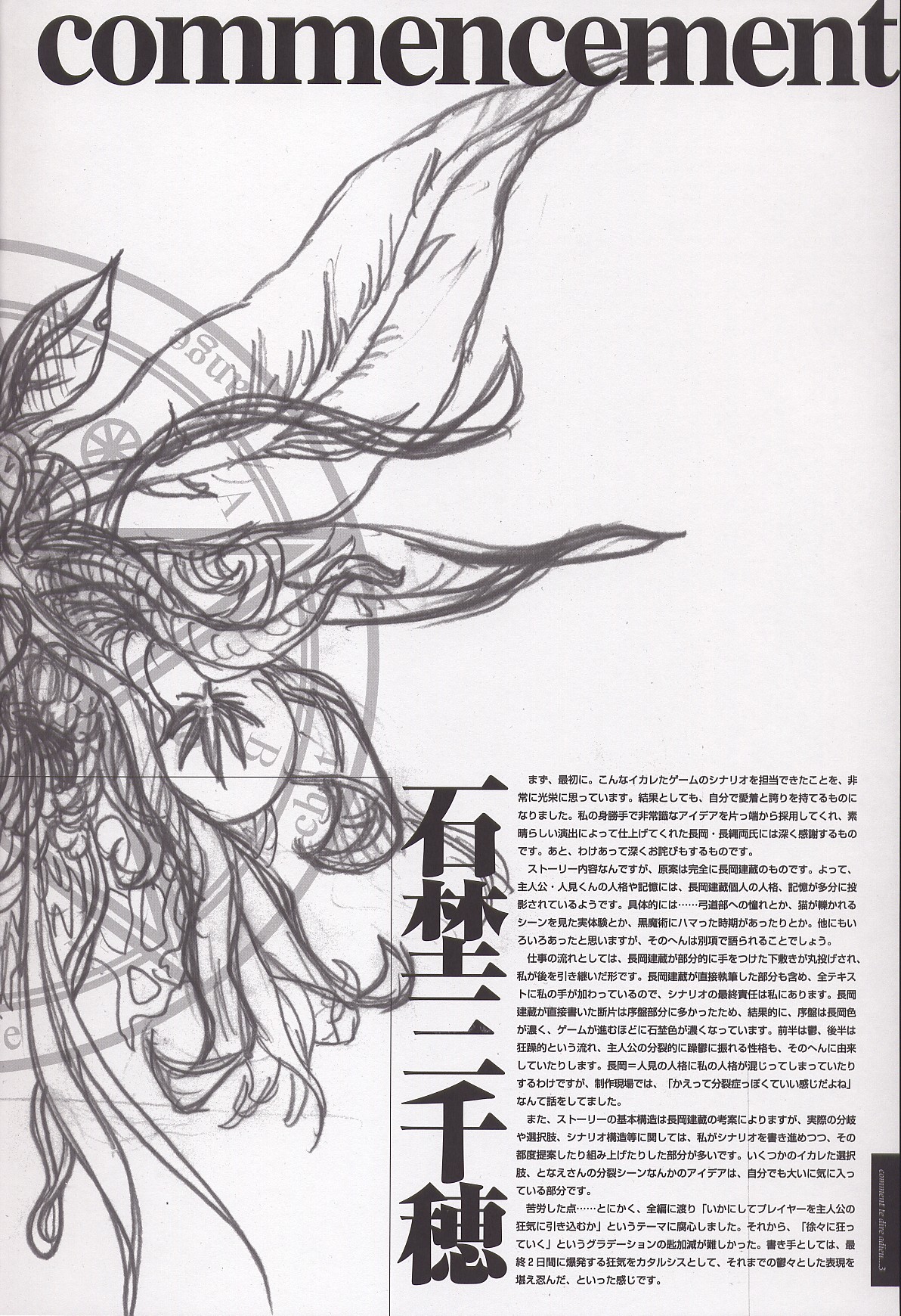 Sayonara wo Oshiete Settei Shiryou &amp; Genga shuu page 8 full