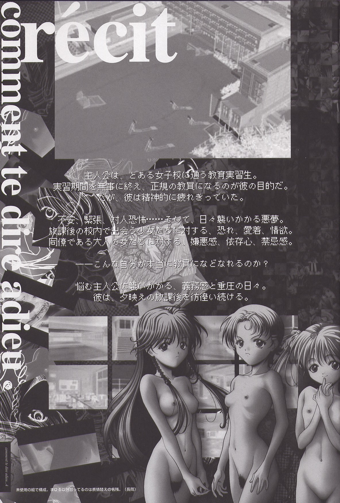 Sayonara wo Oshiete Settei Shiryou &amp; Genga shuu page 9 full