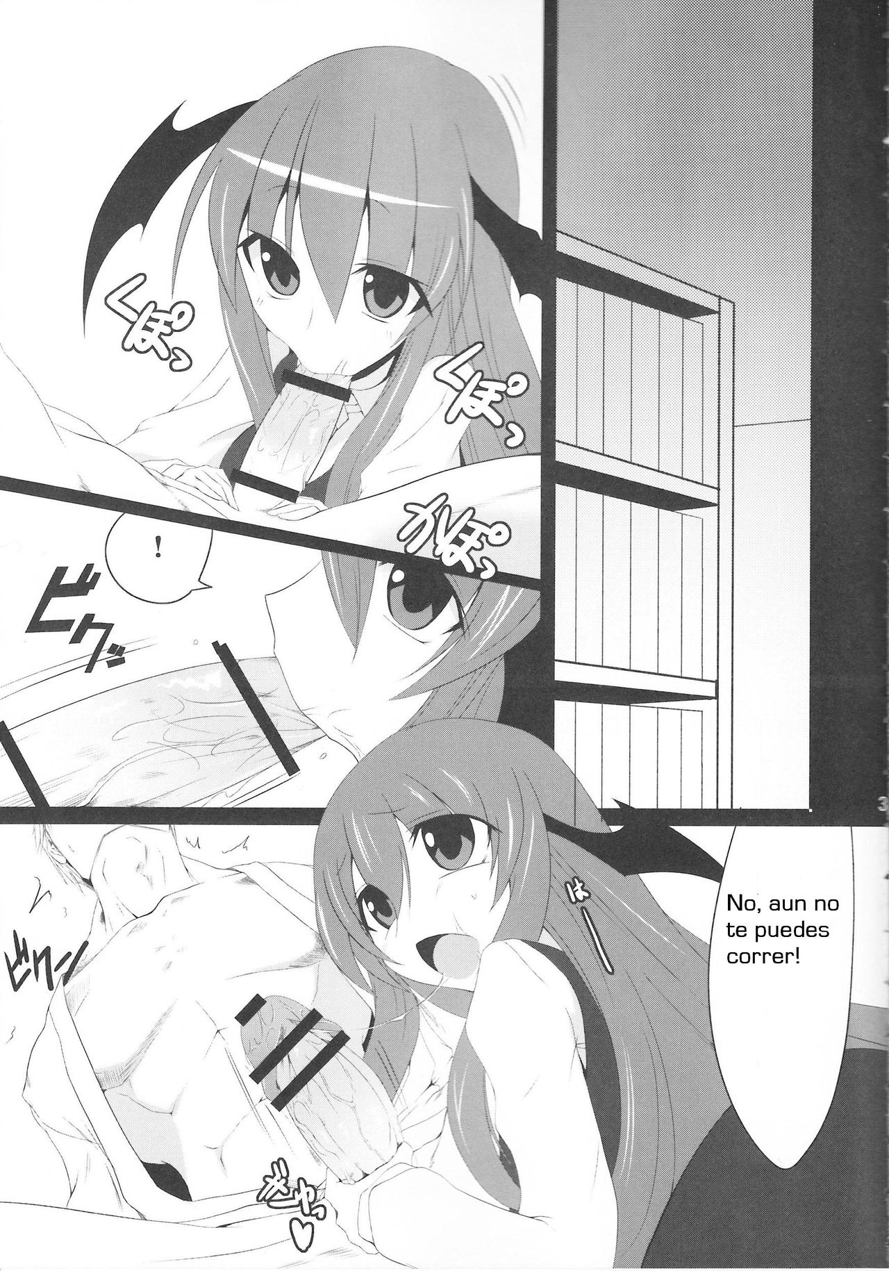 Gensoukyou Koushinki Okuchinomikon page 4 full
