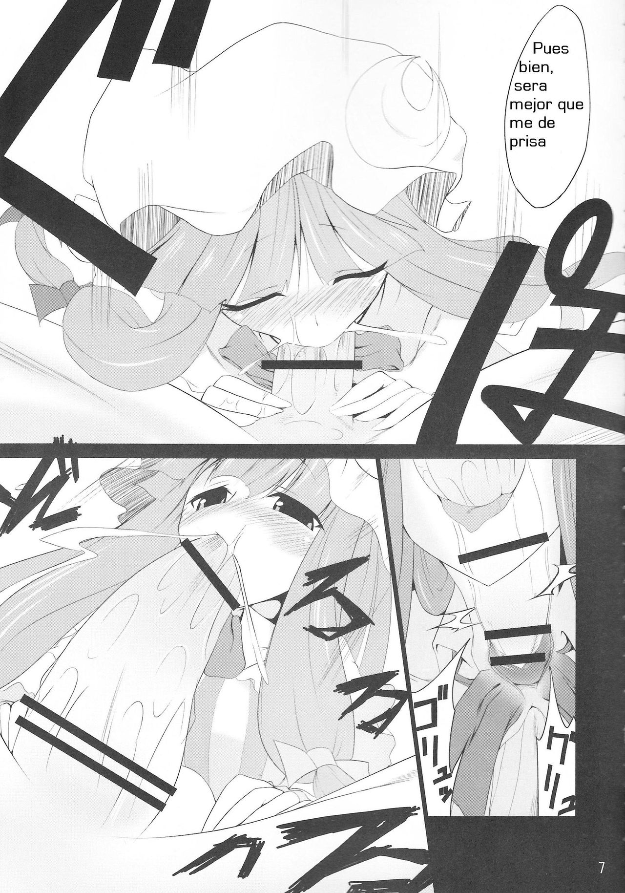 Gensoukyou Koushinki Okuchinomikon page 6 full