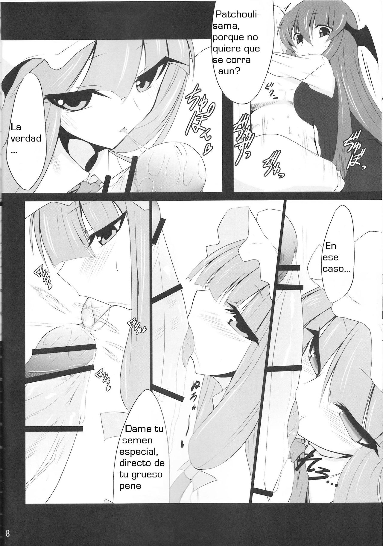 Gensoukyou Koushinki Okuchinomikon page 7 full